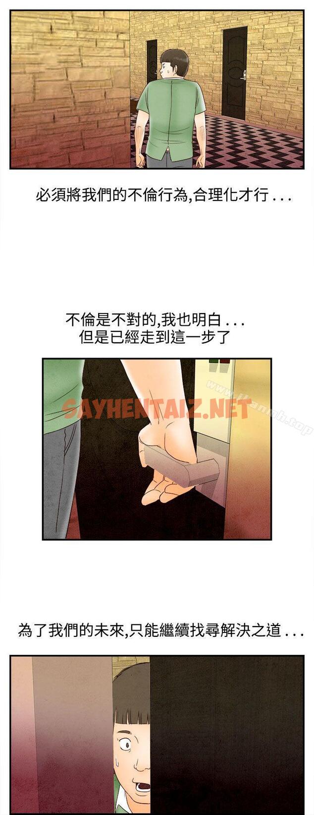 查看漫画離婚報告書(完結) - 第68話-幼齒老婆和丈母娘<8> - sayhentaiz.net中的248032图片