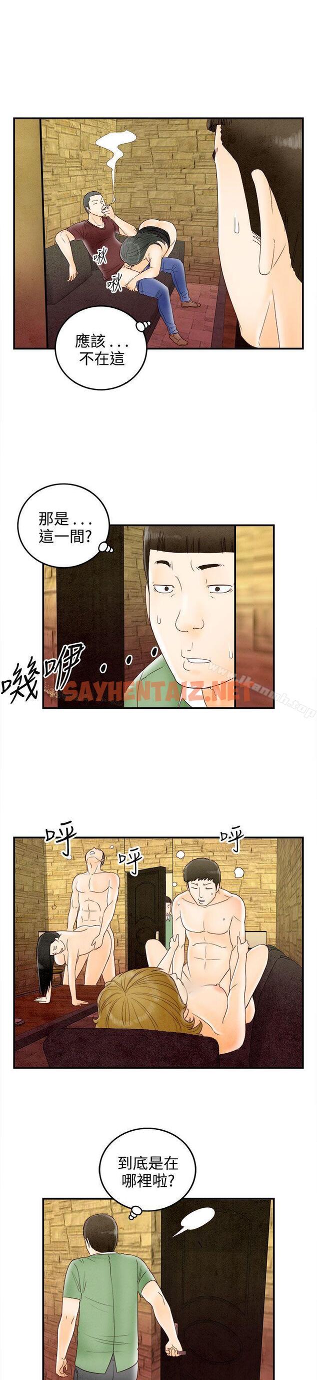 查看漫画離婚報告書(完結) - 第68話-幼齒老婆和丈母娘<8> - sayhentaiz.net中的248047图片