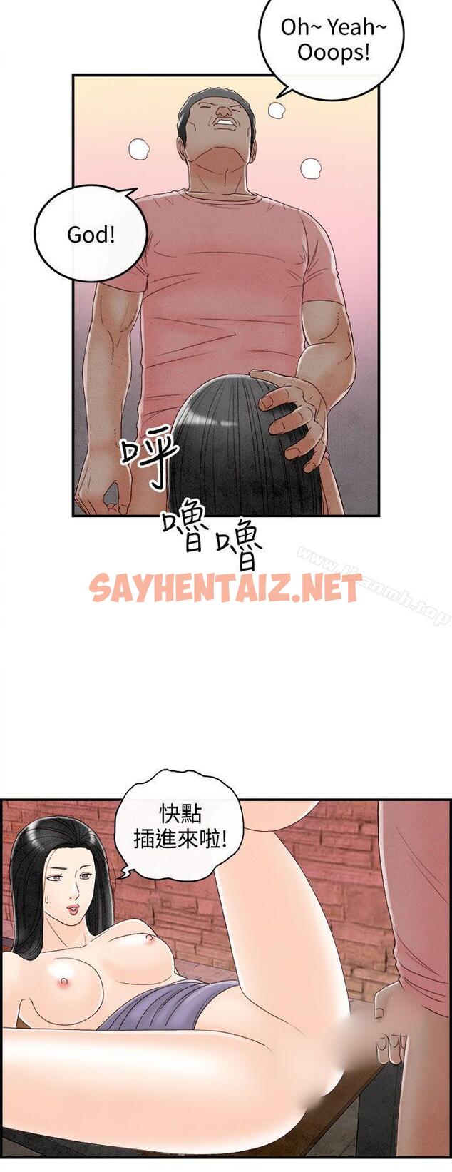 查看漫画離婚報告書(完結) - 第68話-幼齒老婆和丈母娘<8> - sayhentaiz.net中的248108图片