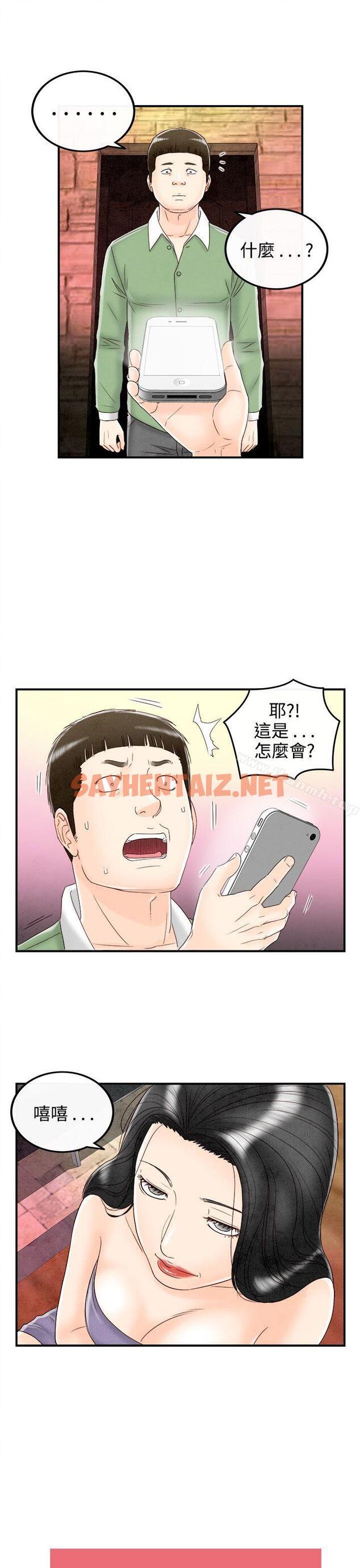 查看漫画離婚報告書(完結) - 第68話-幼齒老婆和丈母娘<8> - sayhentaiz.net中的248234图片