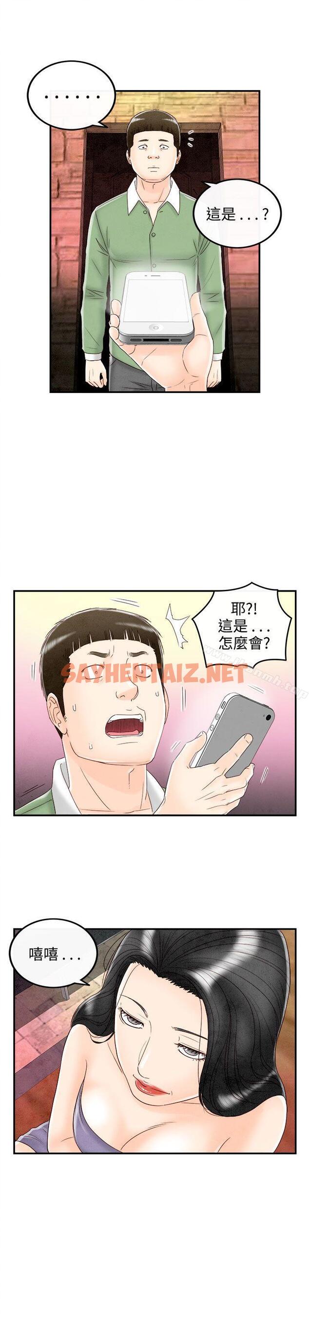 查看漫画離婚報告書(完結) - 第69話-幼齒老婆和丈母娘<9> - sayhentaiz.net中的248259图片