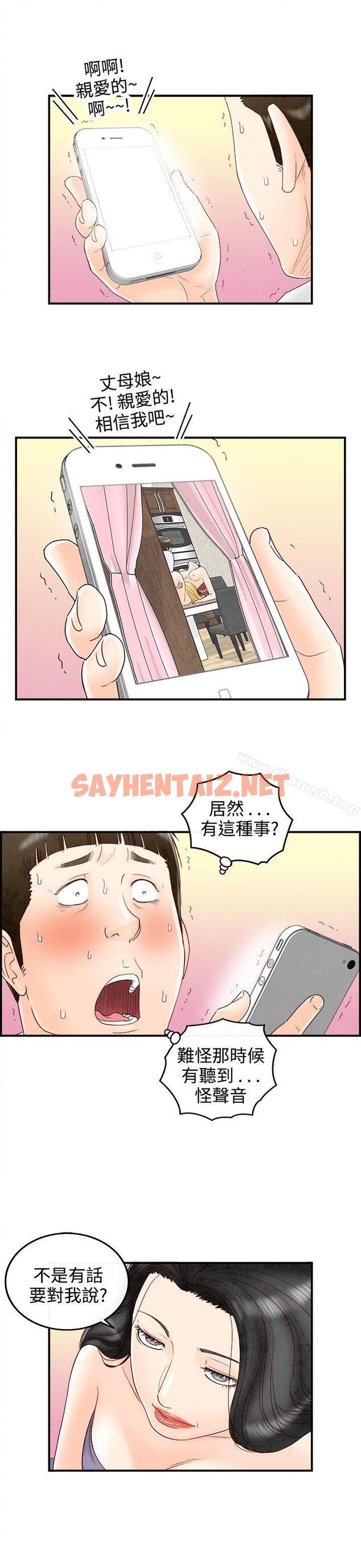 查看漫画離婚報告書(完結) - 第69話-幼齒老婆和丈母娘<9> - sayhentaiz.net中的248281图片