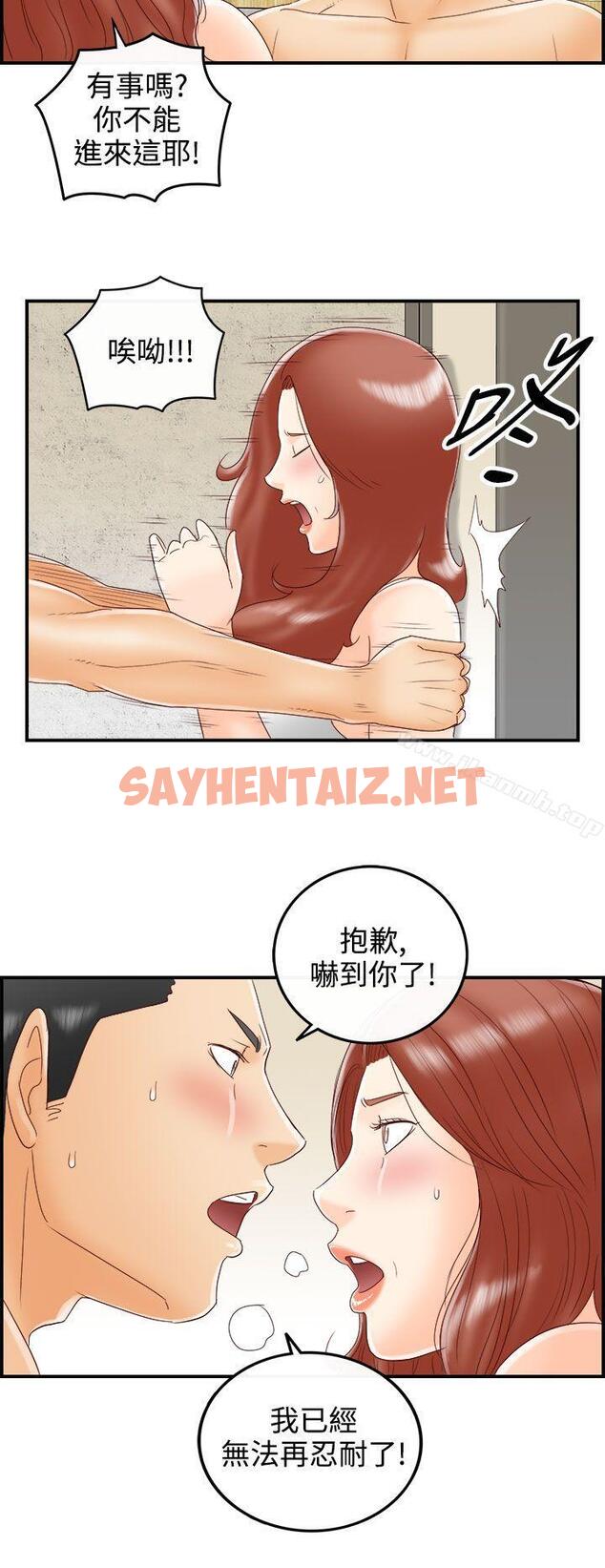 查看漫画離婚報告書(完結) - 第69話-幼齒老婆和丈母娘<9> - sayhentaiz.net中的248588图片