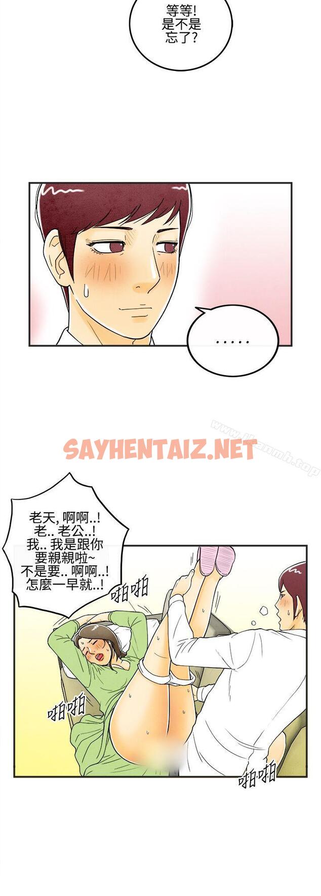 查看漫画離婚報告書(完結) - 第7話-喜愛變性人的老公<1> - sayhentaiz.net中的216288图片