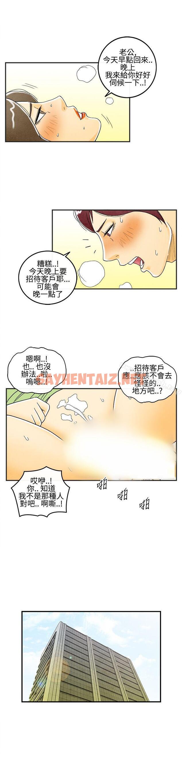 查看漫画離婚報告書(完結) - 第7話-喜愛變性人的老公<1> - sayhentaiz.net中的216297图片