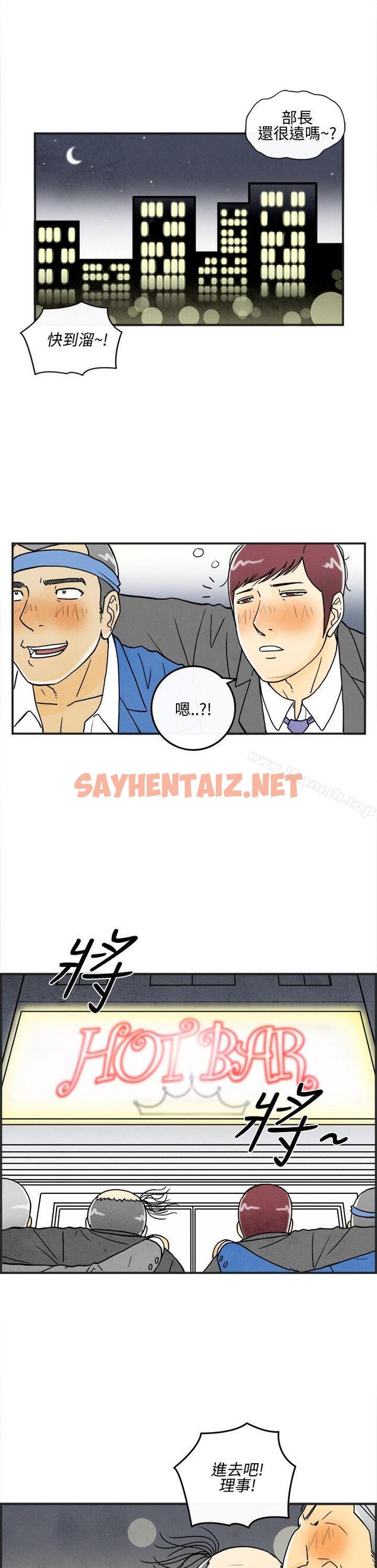 查看漫画離婚報告書(完結) - 第7話-喜愛變性人的老公<1> - sayhentaiz.net中的216420图片