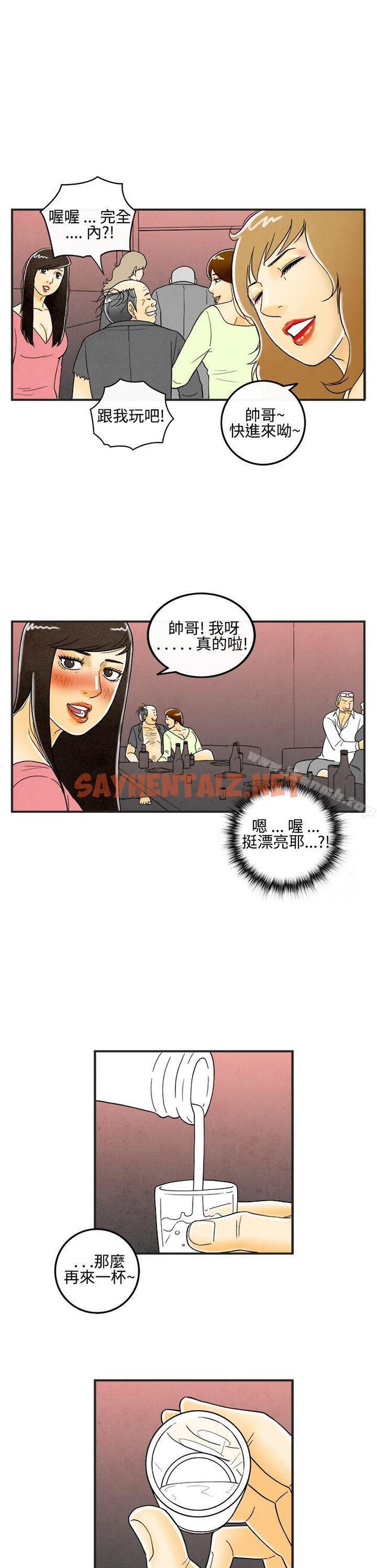 查看漫画離婚報告書(完結) - 第7話-喜愛變性人的老公<1> - sayhentaiz.net中的216445图片