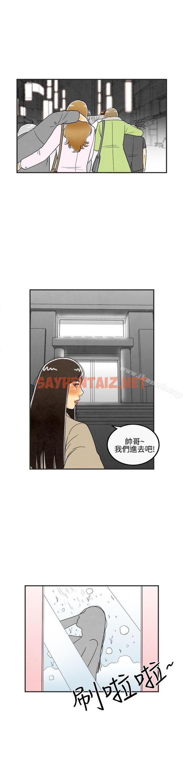 查看漫画離婚報告書(完結) - 第7話-喜愛變性人的老公<1> - sayhentaiz.net中的216474图片