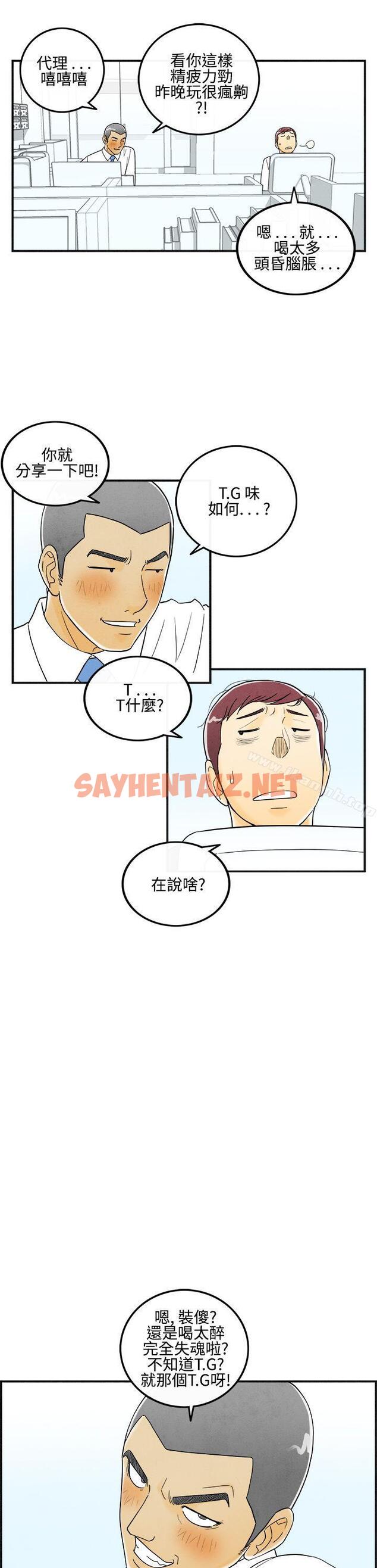 查看漫画離婚報告書(完結) - 第7話-喜愛變性人的老公<1> - sayhentaiz.net中的216600图片