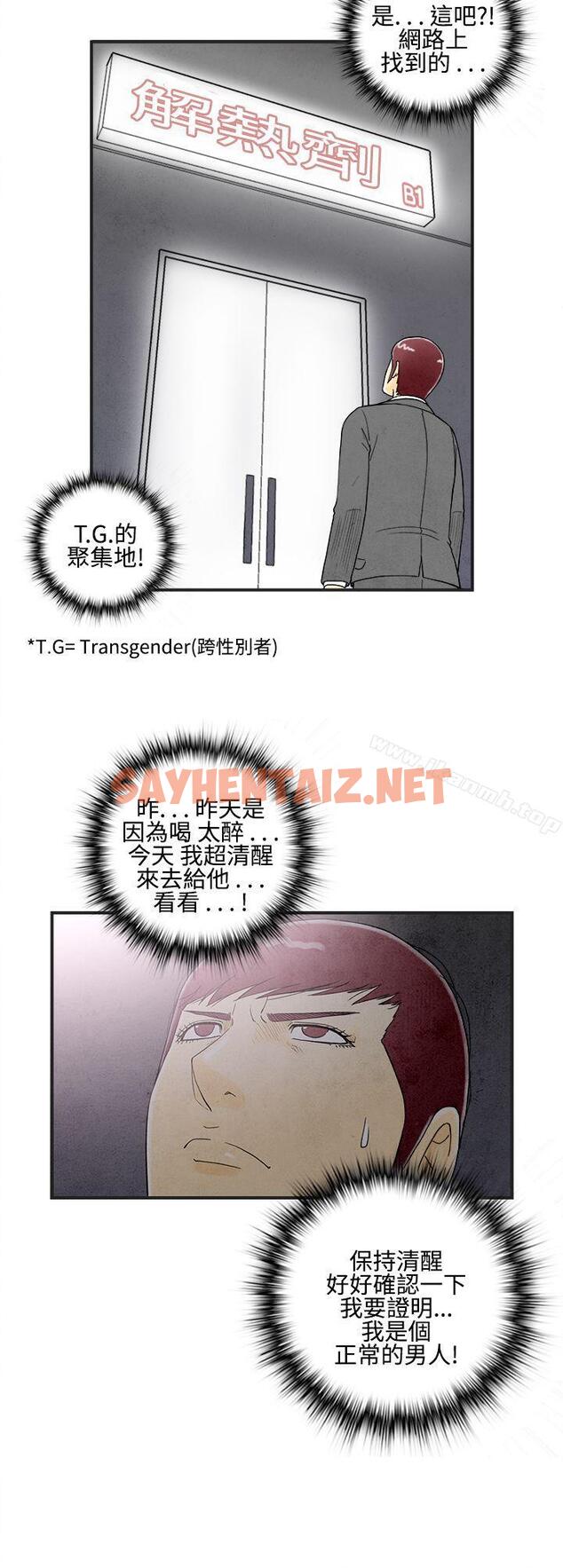 查看漫画離婚報告書(完結) - 第8話-喜愛變性人的老公<2> - sayhentaiz.net中的216901图片