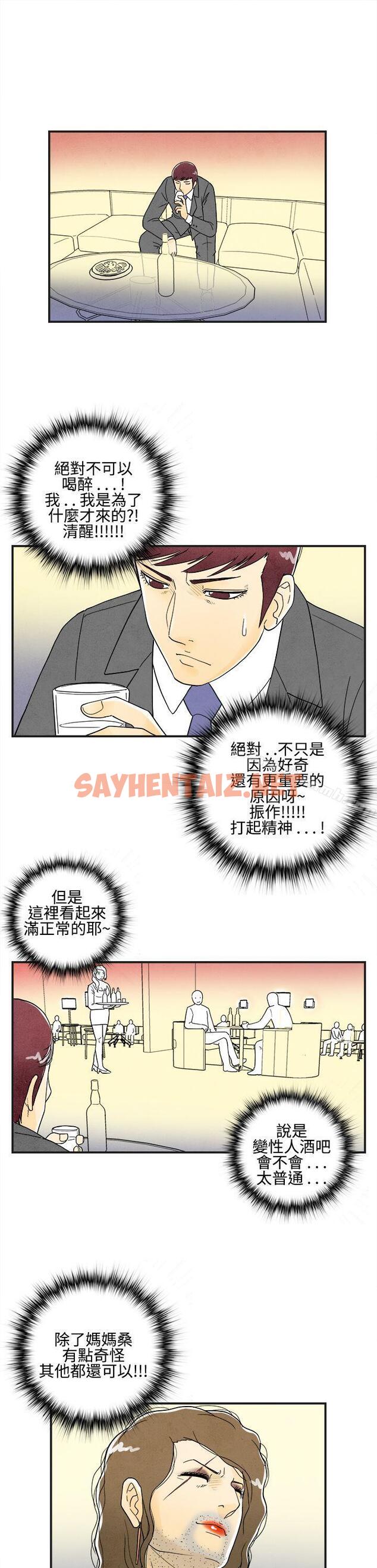 查看漫画離婚報告書(完結) - 第8話-喜愛變性人的老公<2> - sayhentaiz.net中的216911图片