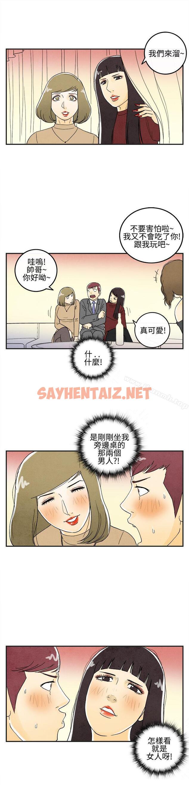 查看漫画離婚報告書(完結) - 第8話-喜愛變性人的老公<2> - sayhentaiz.net中的217006图片