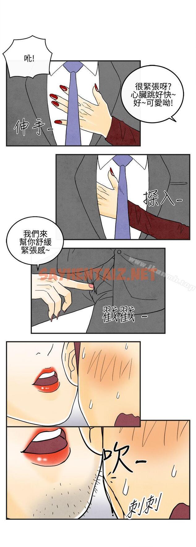 查看漫画離婚報告書(完結) - 第8話-喜愛變性人的老公<2> - sayhentaiz.net中的217012图片