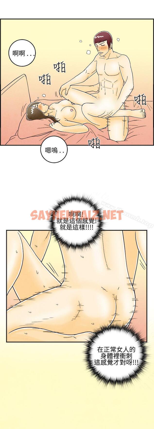 查看漫画離婚報告書(完結) - 第8話-喜愛變性人的老公<2> - sayhentaiz.net中的217175图片