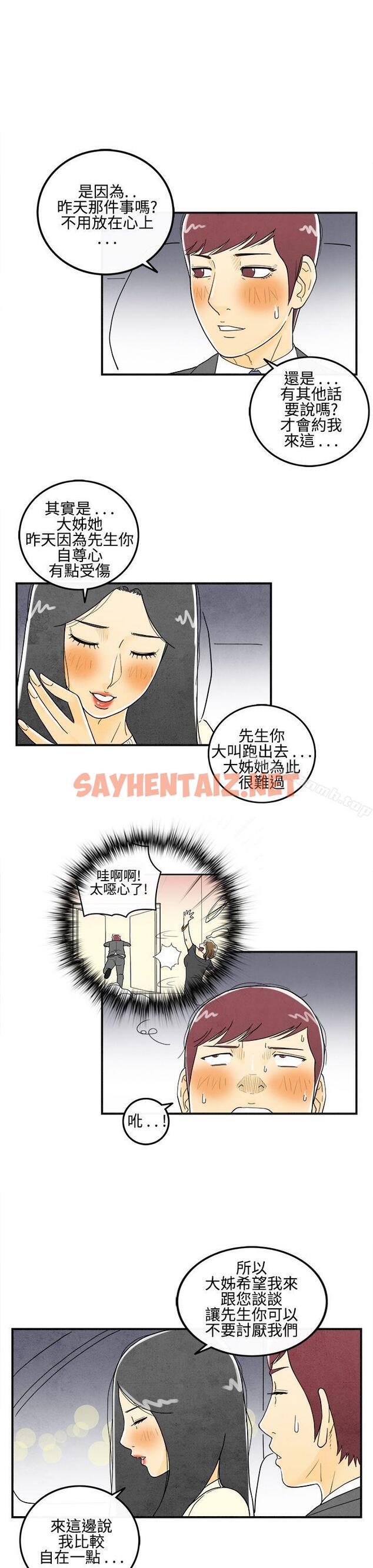 查看漫画離婚報告書(完結) - 第9話-喜愛變性人的老公<3> - sayhentaiz.net中的217308图片