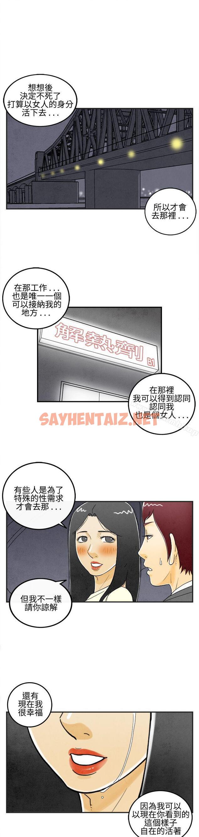 查看漫画離婚報告書(完結) - 第9話-喜愛變性人的老公<3> - sayhentaiz.net中的217358图片