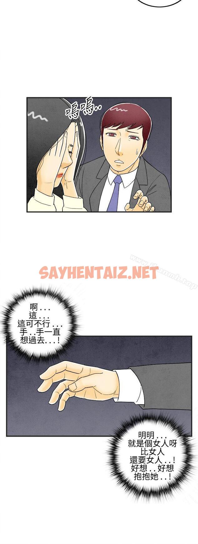 查看漫画離婚報告書(完結) - 第9話-喜愛變性人的老公<3> - sayhentaiz.net中的217376图片