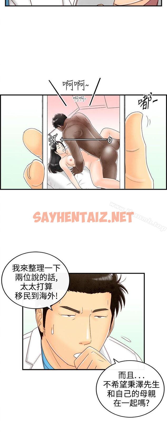 查看漫画離婚報告書(完結) - 最終話 - sayhentaiz.net中的248654图片