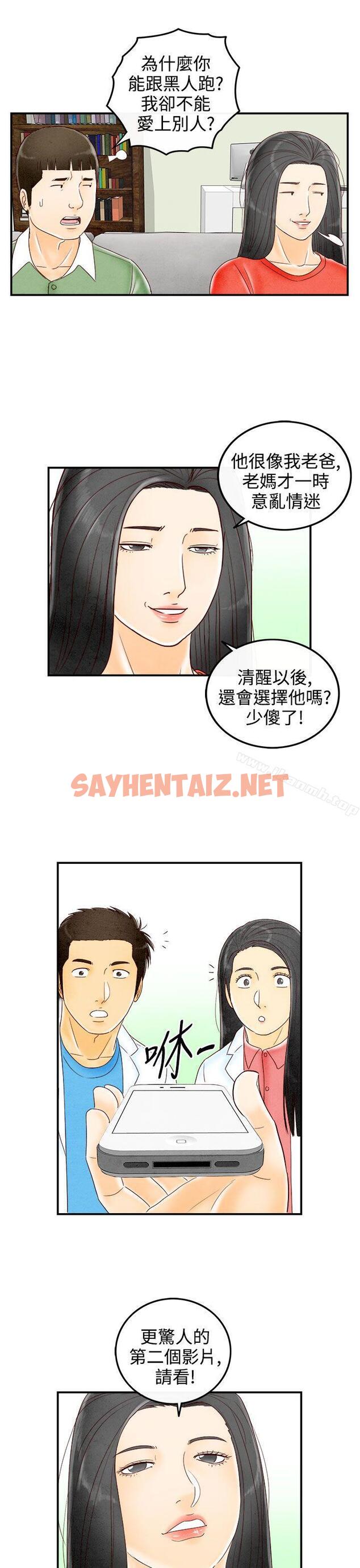 查看漫画離婚報告書(完結) - 最終話 - sayhentaiz.net中的248664图片