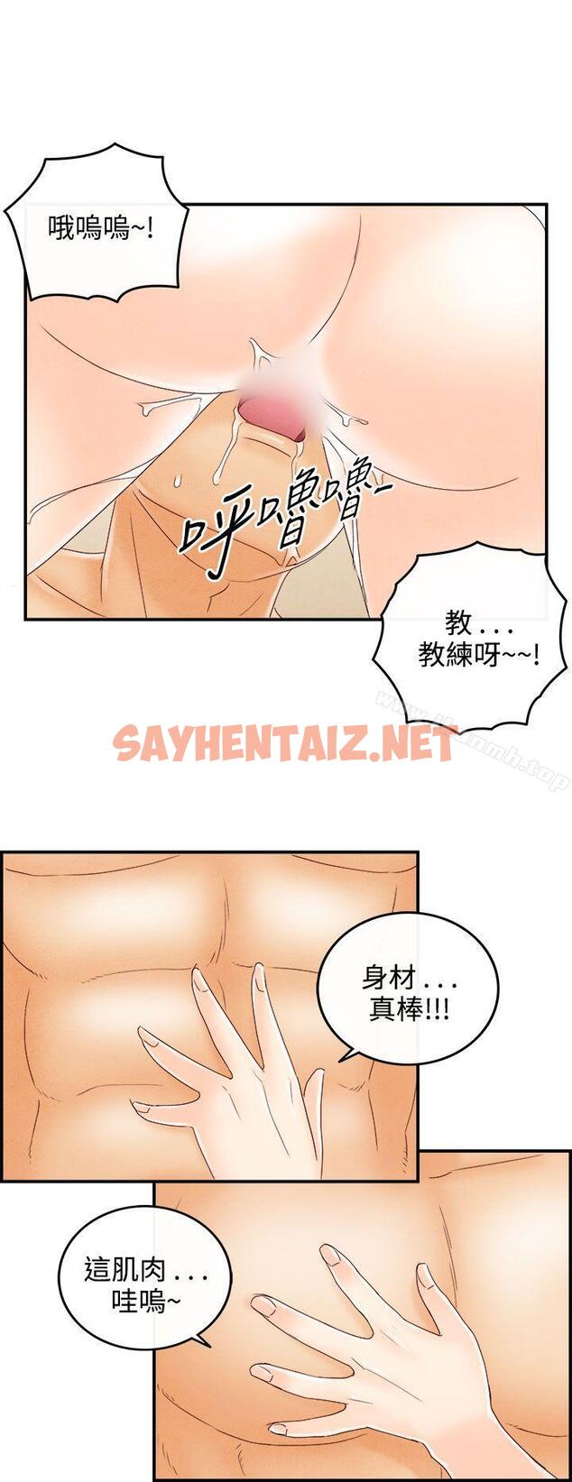 查看漫画離婚報告書(完結) - 最終話 - sayhentaiz.net中的248722图片