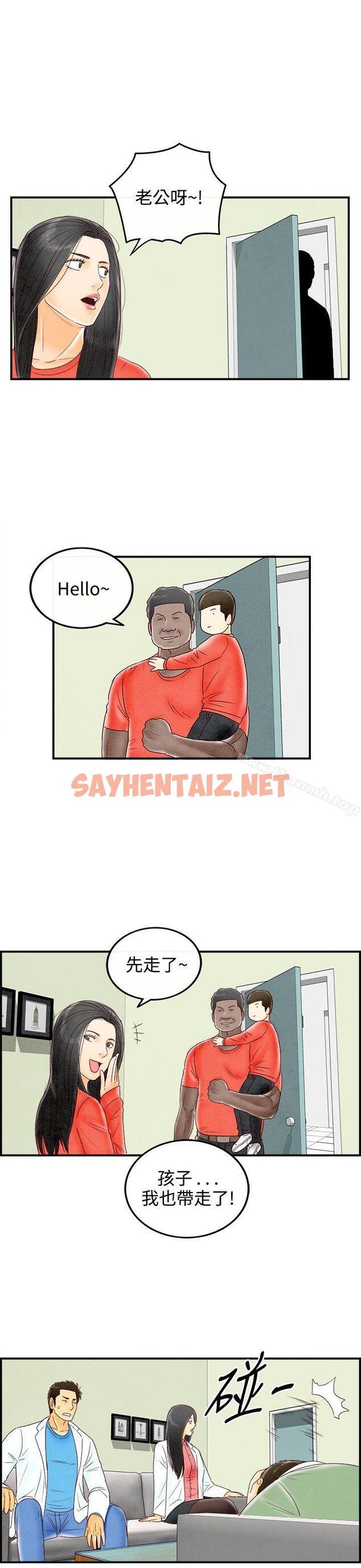 查看漫画離婚報告書(完結) - 最終話 - sayhentaiz.net中的248811图片