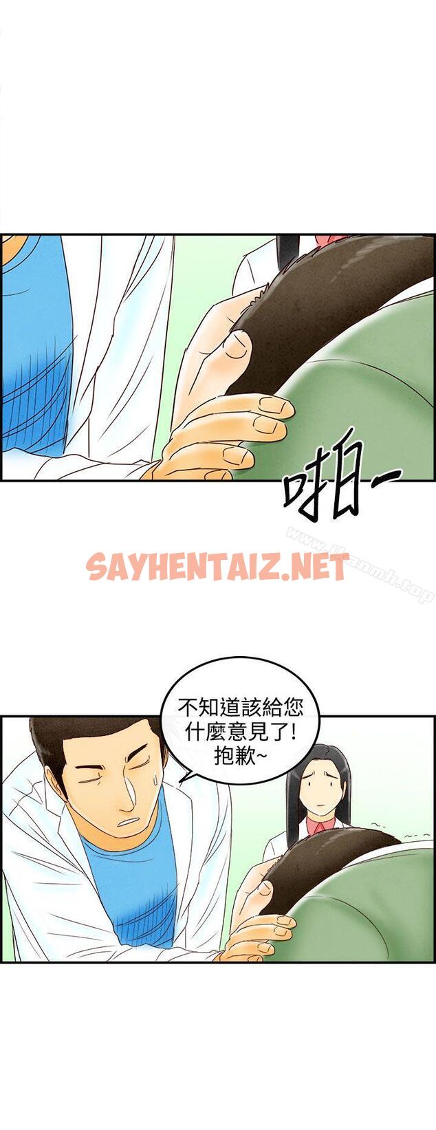 查看漫画離婚報告書(完結) - 最終話 - sayhentaiz.net中的248828图片