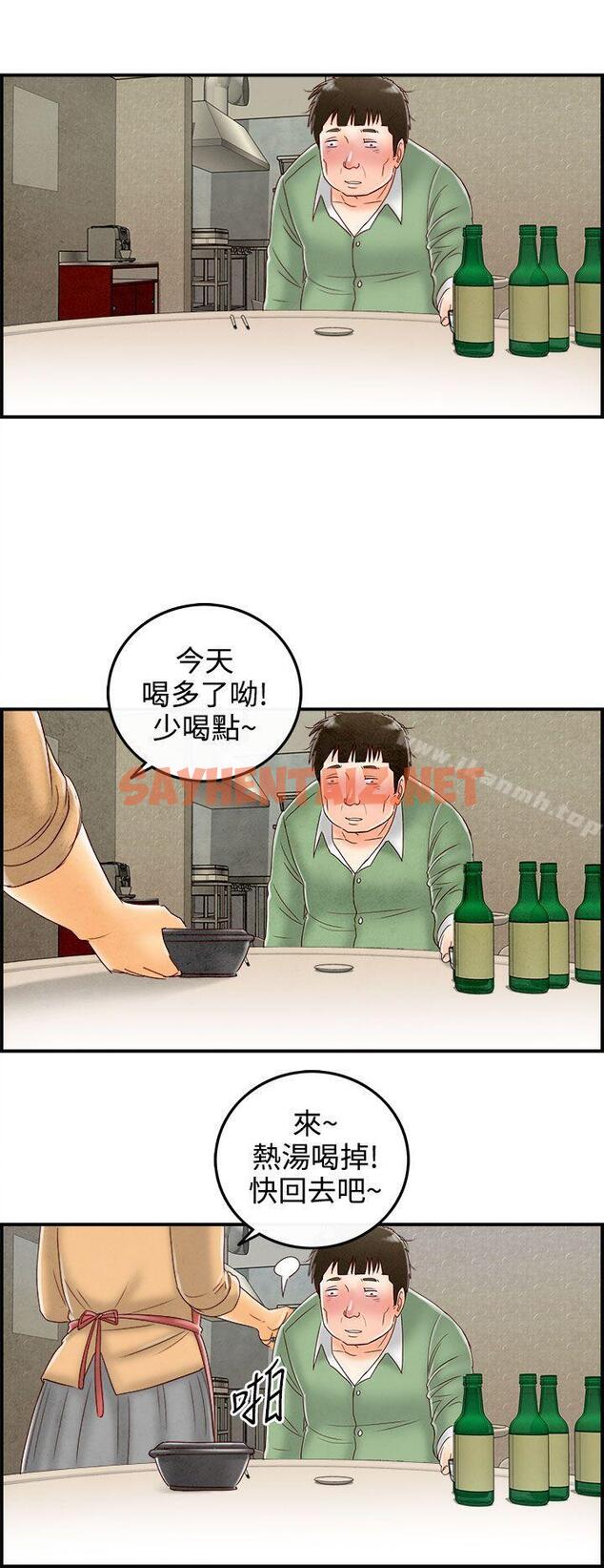 查看漫画離婚報告書(完結) - 最終話 - sayhentaiz.net中的248858图片