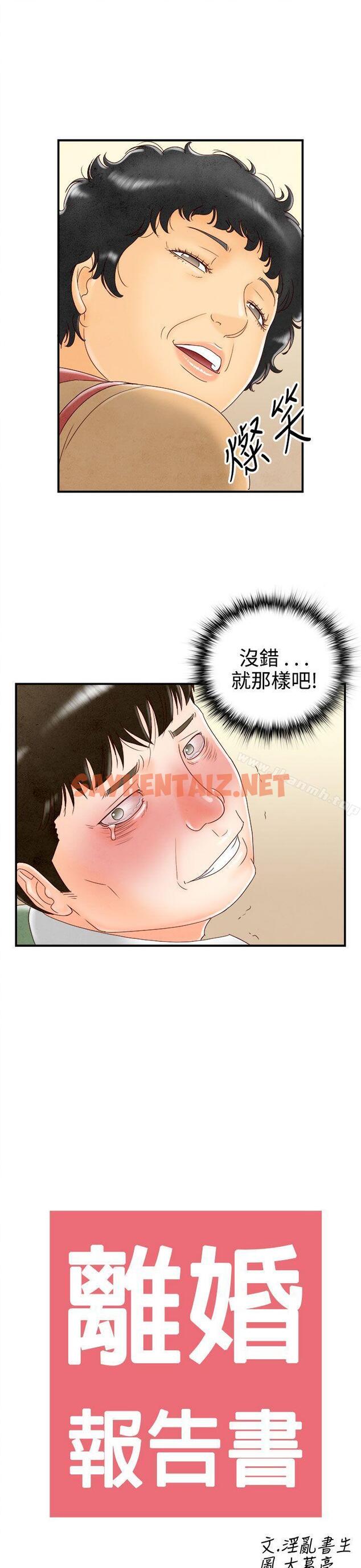 查看漫画離婚報告書(完結) - 最終話 - sayhentaiz.net中的248887图片