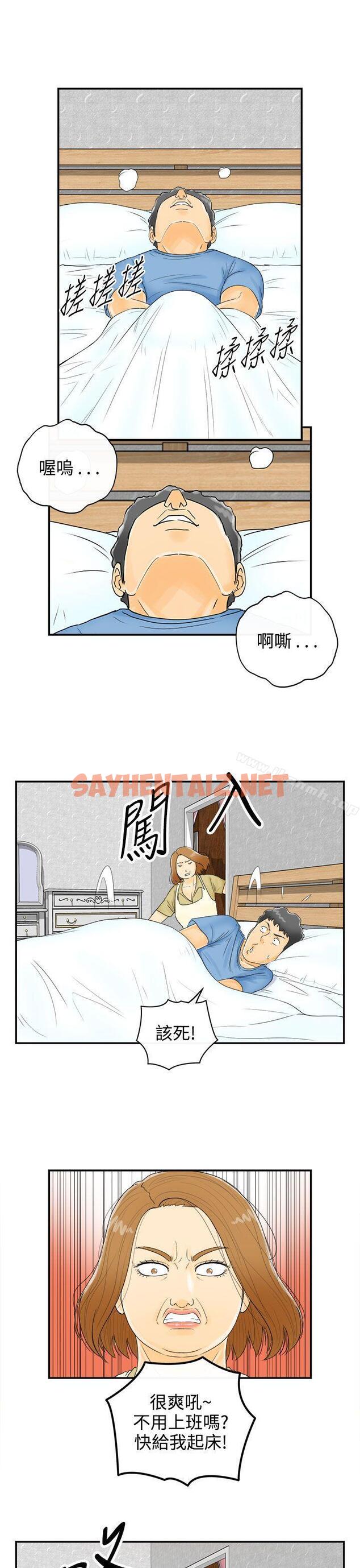 查看漫画離婚報告書 - 第1話-樂透老公(1) - sayhentaiz.net中的116147图片