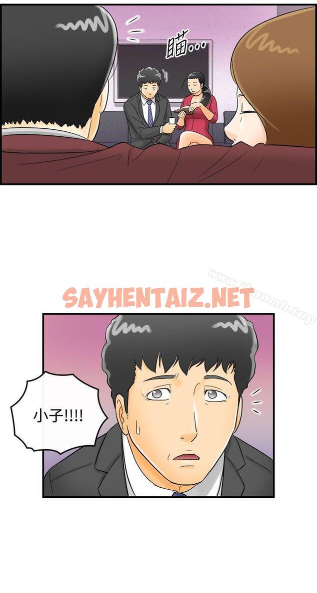 查看漫画離婚報告書 - 第1話-樂透老公(1) - sayhentaiz.net中的116406图片