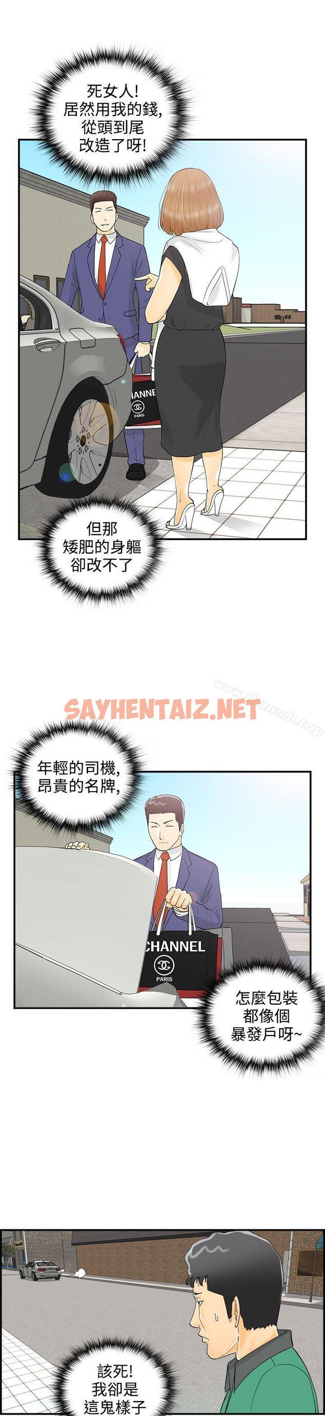 查看漫画離婚報告書 - 第10話-樂透老公(10) - sayhentaiz.net中的120731图片