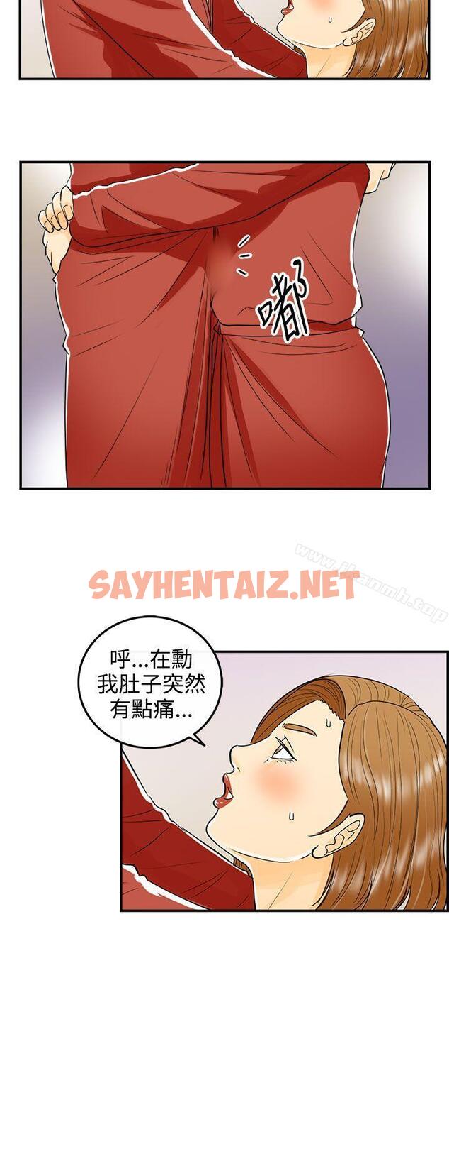 查看漫画離婚報告書 - 第11話-樂透老公(11) - sayhentaiz.net中的121048图片