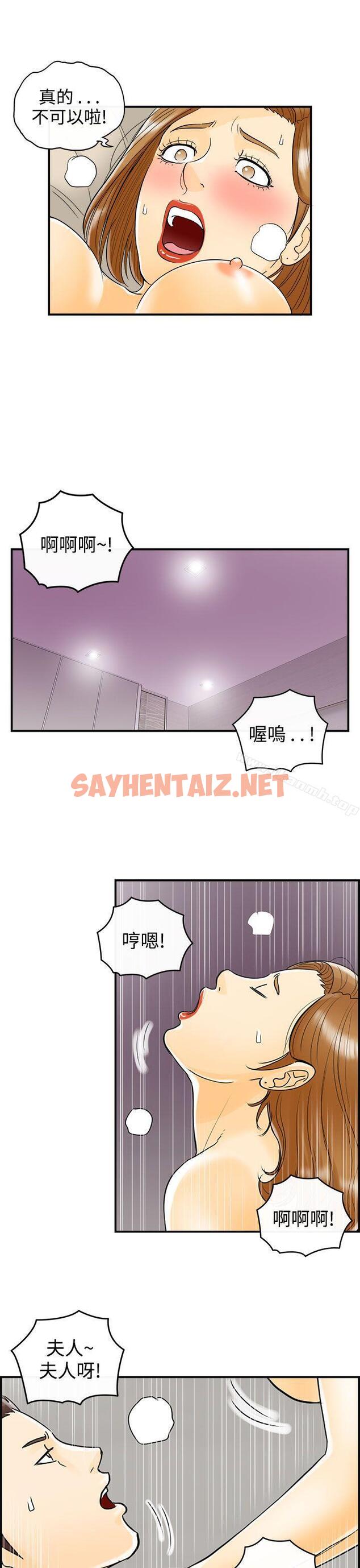 查看漫画離婚報告書 - 第11話-樂透老公(11) - sayhentaiz.net中的121179图片