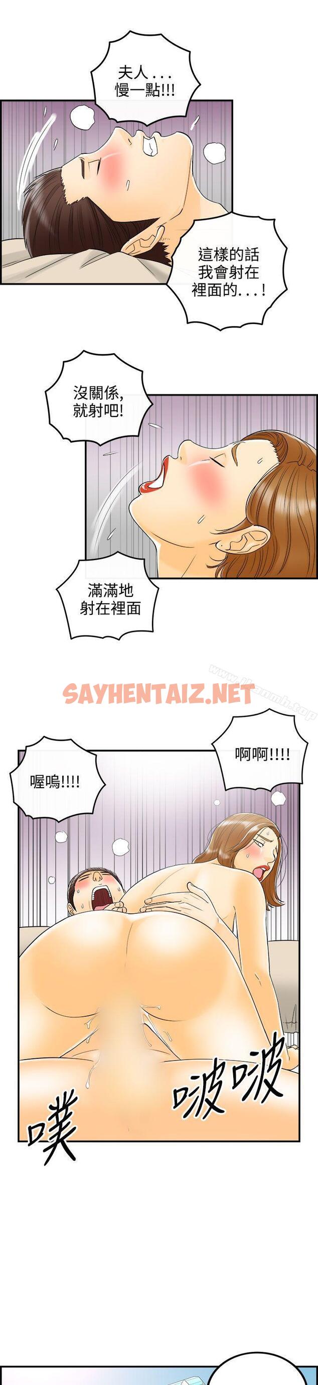 查看漫画離婚報告書 - 第11話-樂透老公(11) - sayhentaiz.net中的121225图片