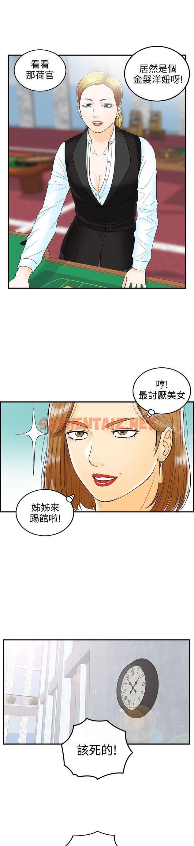 查看漫画離婚報告書 - 第11話-樂透老公(11) - sayhentaiz.net中的121277图片