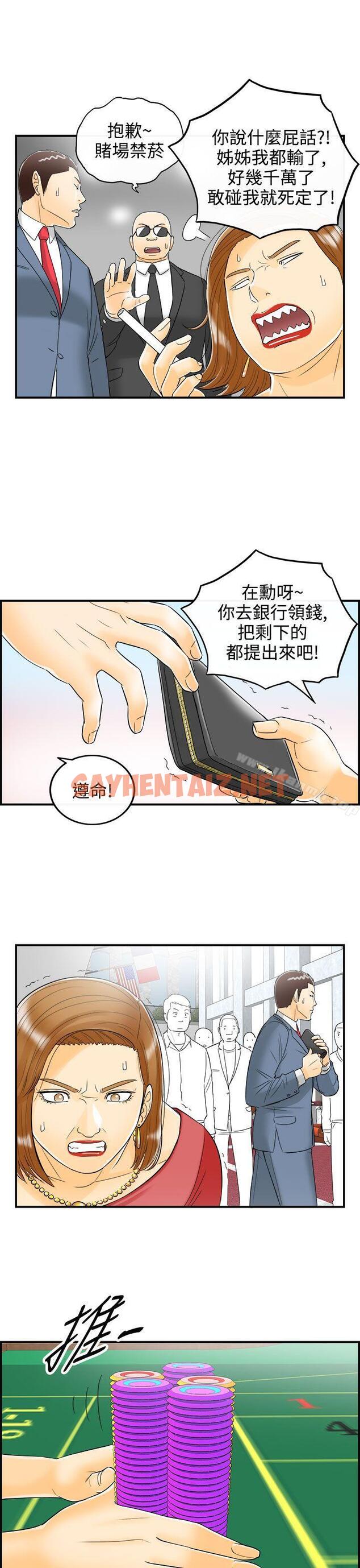 查看漫画離婚報告書 - 第11話-樂透老公(11) - sayhentaiz.net中的121295图片