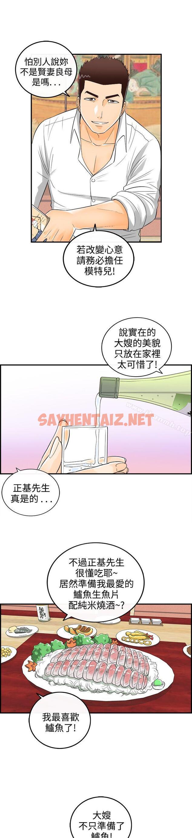 查看漫画離婚報告書 - 第13話-墮落老婆(1) - sayhentaiz.net中的121743图片