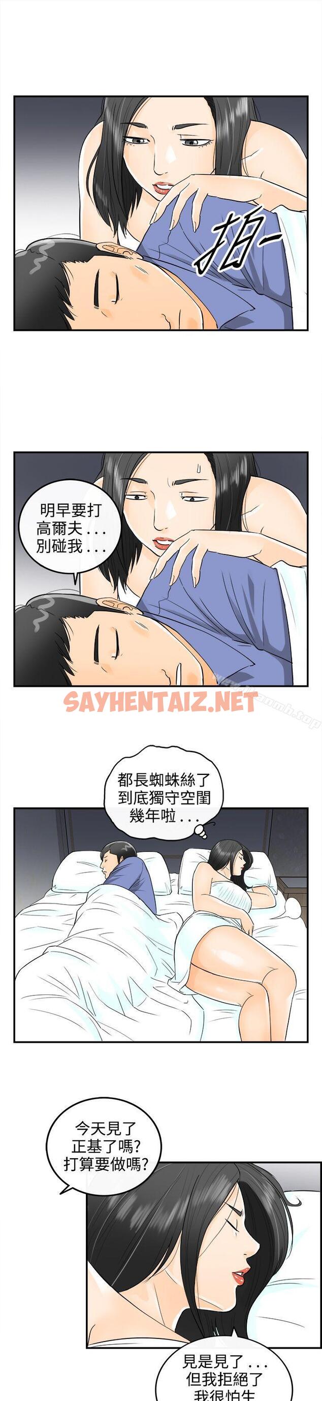 查看漫画離婚報告書 - 第13話-墮落老婆(1) - sayhentaiz.net中的121819图片