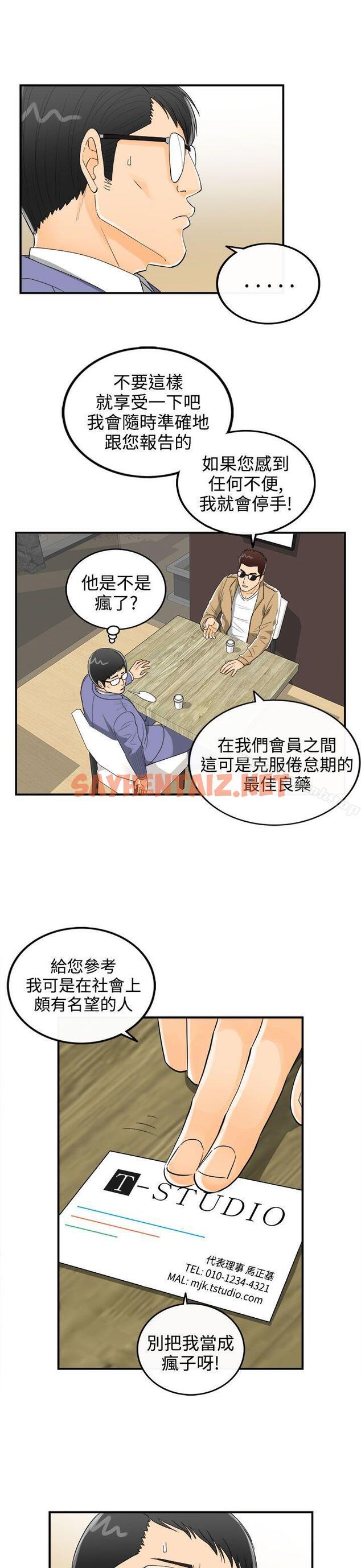 查看漫画離婚報告書 - 第14話-墮落老婆(2) - sayhentaiz.net中的122258图片