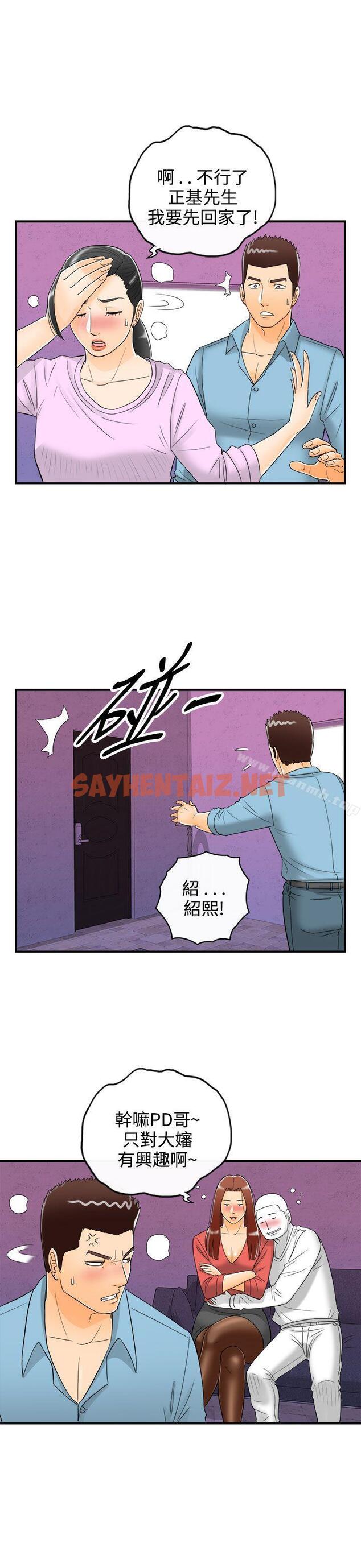 查看漫画離婚報告書 - 第14話-墮落老婆(2) - sayhentaiz.net中的122418图片