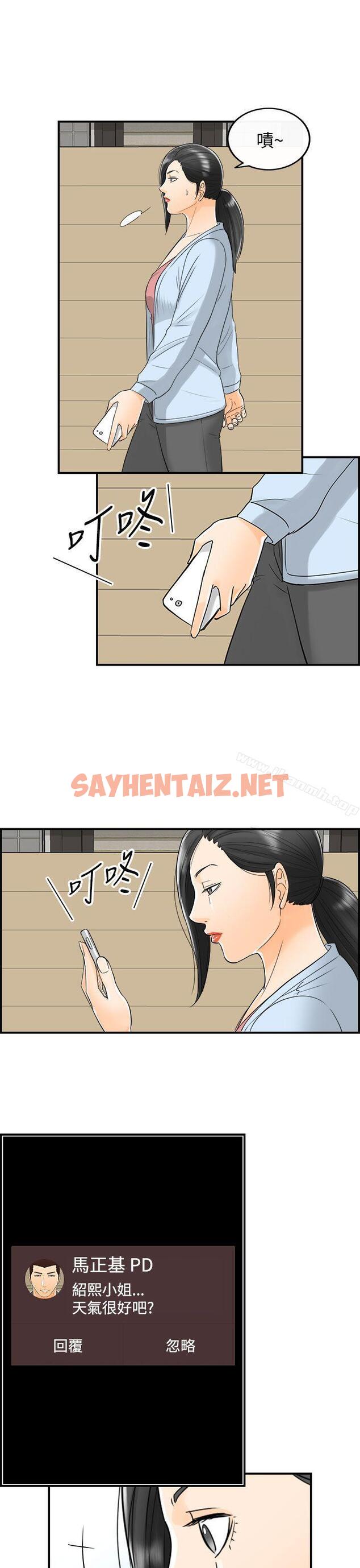 查看漫画離婚報告書 - 第15話-墮落老婆(3) - sayhentaiz.net中的122581图片