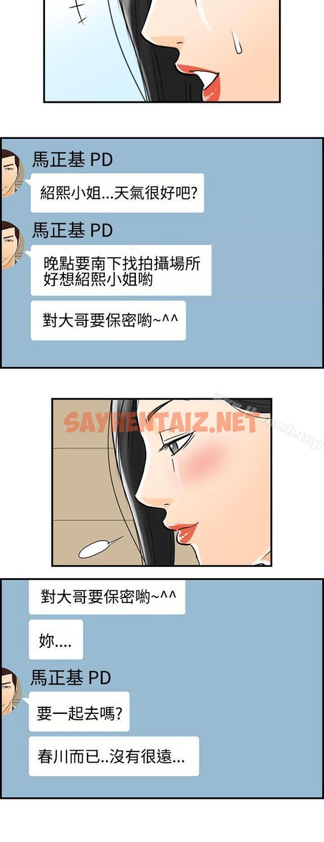 查看漫画離婚報告書 - 第15話-墮落老婆(3) - sayhentaiz.net中的122603图片