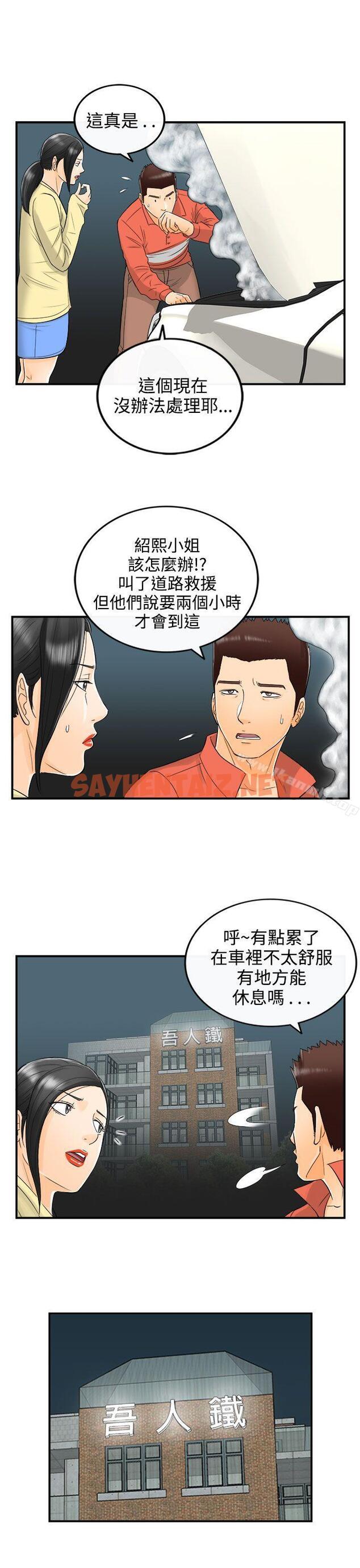 查看漫画離婚報告書 - 第15話-墮落老婆(3) - sayhentaiz.net中的122656图片