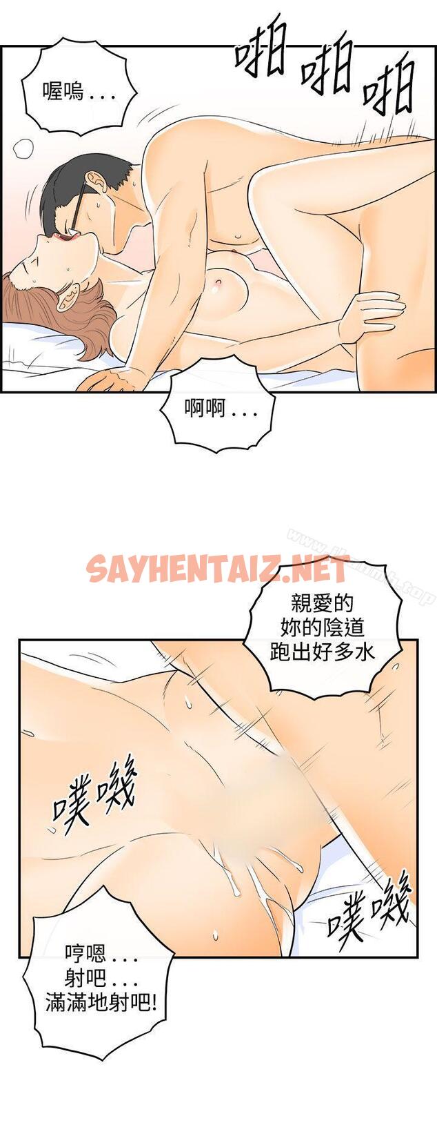 查看漫画離婚報告書 - 第15話-墮落老婆(3) - sayhentaiz.net中的122744图片