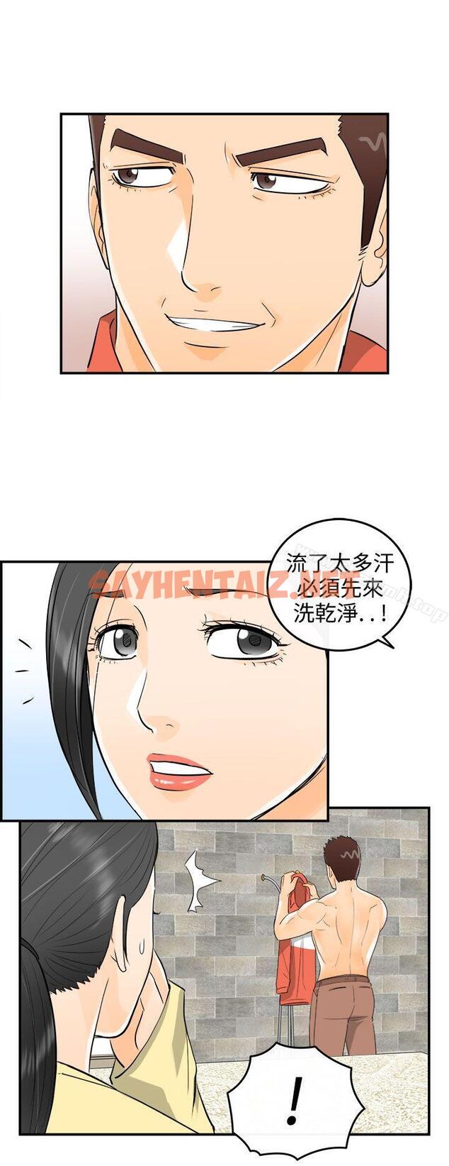 查看漫画離婚報告書 - 第16話-墮落老婆(4) - sayhentaiz.net中的122885图片