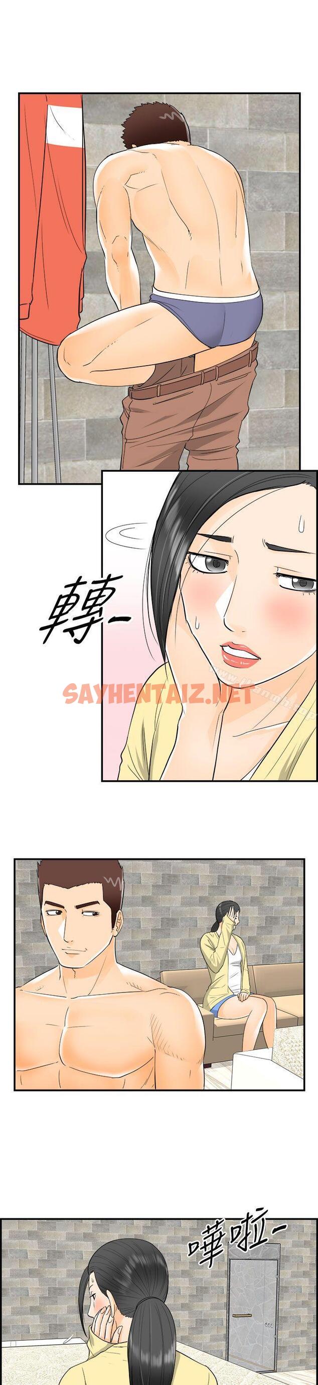 查看漫画離婚報告書 - 第16話-墮落老婆(4) - sayhentaiz.net中的122901图片