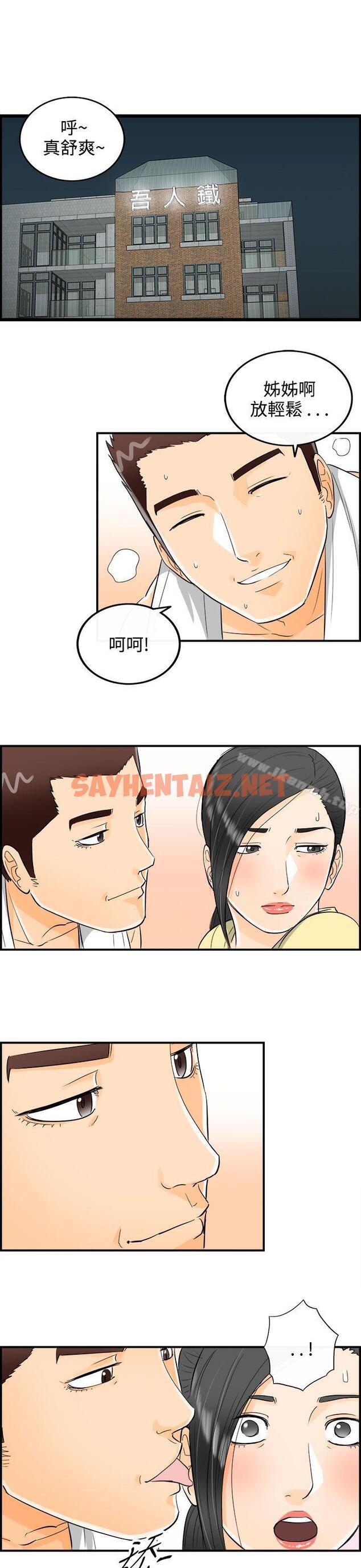 查看漫画離婚報告書 - 第16話-墮落老婆(4) - sayhentaiz.net中的122924图片