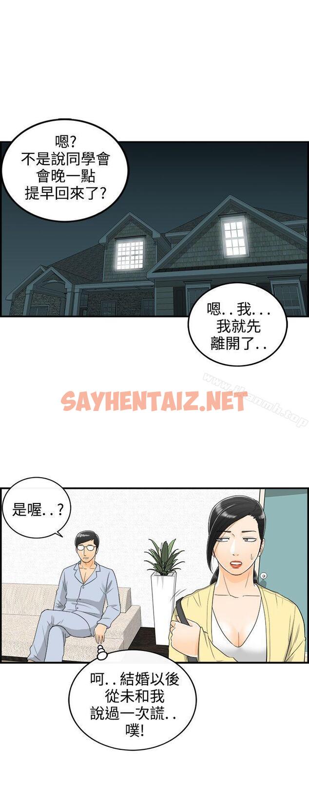 查看漫画離婚報告書 - 第16話-墮落老婆(4) - sayhentaiz.net中的123029图片