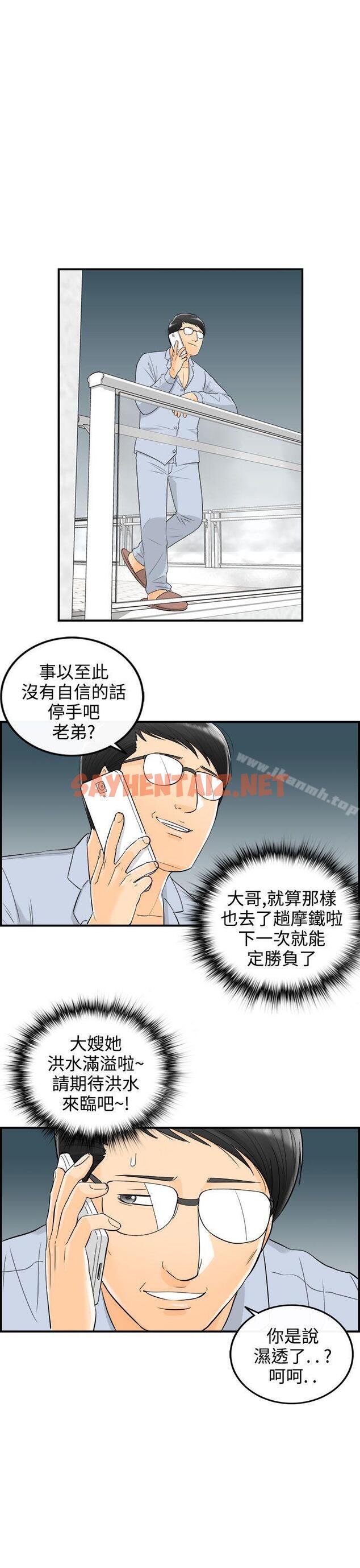 查看漫画離婚報告書 - 第16話-墮落老婆(4) - sayhentaiz.net中的123048图片