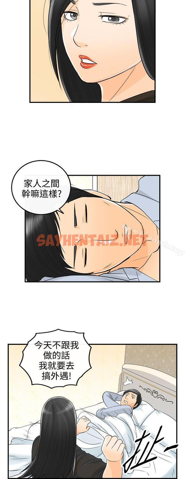 查看漫画離婚報告書 - 第16話-墮落老婆(4) - sayhentaiz.net中的123093图片